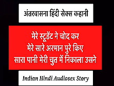 Indian Hindi Sex Story Student Ne Choda Mujhe Meri Chut Ahhh