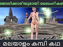 Fucked House Maid Malayalam Sex Story