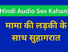 Ki Ladki Ke Sath Suhagraat Indian Audio Sex Strory In Hindi