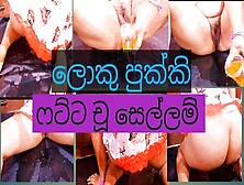 චූ සෙල්ලම්,  Oriental Slut Pissing,  Sri Lanka Cute Skank Amazing Fun,  Large Bum,  Nice Vagina,  Chubby Slut