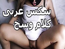 Would You Like To Experience Sex With Me In My Home,  Arab Sex,  Arab Sex,  Arab Girl Having Sex