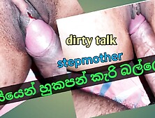 Sri Lankan Hot Stepmom Dirty Talk, Fucking Big Dick, Cumshot