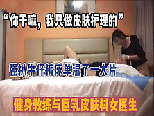 [付费] 健身教练强扒牛仔裤，女医美被操的湿床单（新款科技约炮神器到货看简阶）