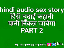 Hindi Audio Sex Story Indian New Hindi Audio Sex Film Story In Hindi Desi Sex Story