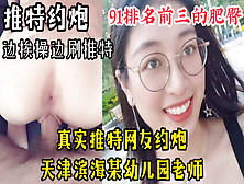 [付费] 【91排名前三的肥臀】推特主动约炮的天津滨海某幼儿园老师，边操边刷推