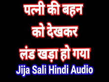 Jija Sali Hindi Audio Sex Story Indian Sali Sex With Jijaji Jija Sali Sex Video Jija Sali Fucking Video Indian Jija Sali