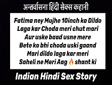Indian Hindi Sex Story Meri Frd Ne Dildo Laga Kar Choda Aur Mere Bete Ney Mere Muhh Mei Nikala Maal Sara